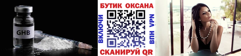 Купить  Багратионовск  Бутират GHB 