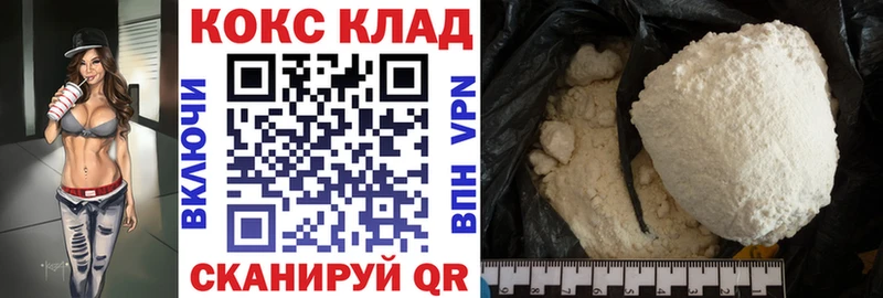 Купить где  Багратионовск  Cocaine Перу 