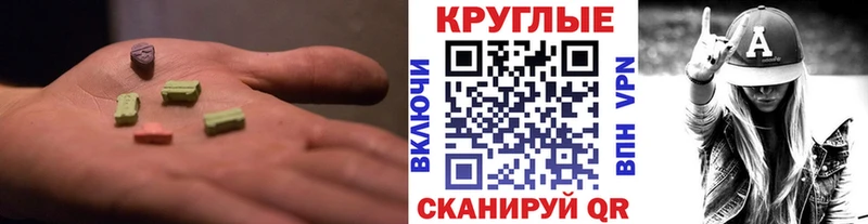 Купить закладки  Багратионовск  Экстази MDMA 
