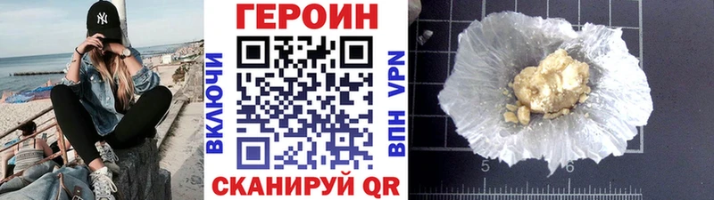 Купить закладки  Багратионовск  Героин Heroin 