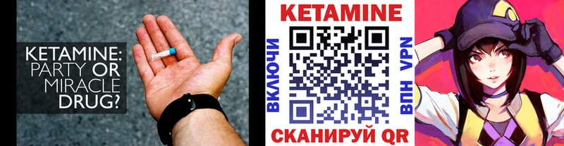Купить  Багратионовск  КЕТАМИН ketamine 