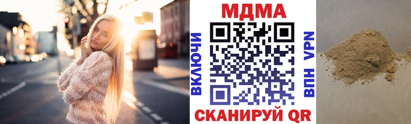 МДМА кристаллы  Купить  Багратионовск 