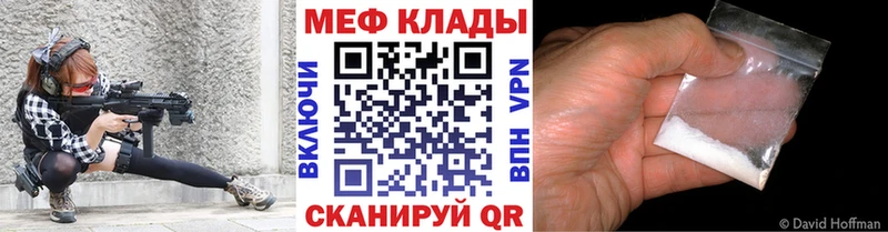Купить где  Багратионовск  Меф VHQ 