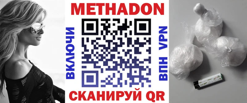 Купить закладки  Багратионовск  МЕТАДОН мёд 