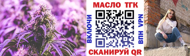 Купить закладки  Багратионовск  ТГК концентрат 